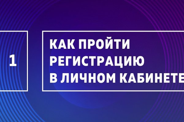 Войти в кракен