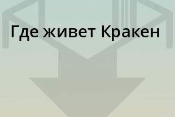 Kraken зеркало стор