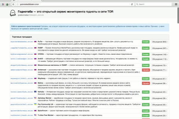 Почему не заходит на кракен